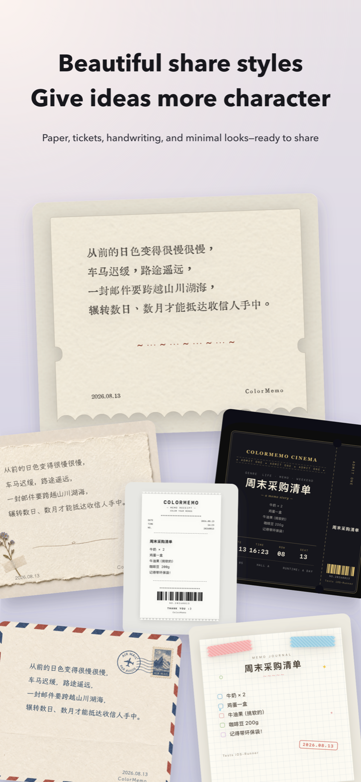 Turn notes into polished shareable images