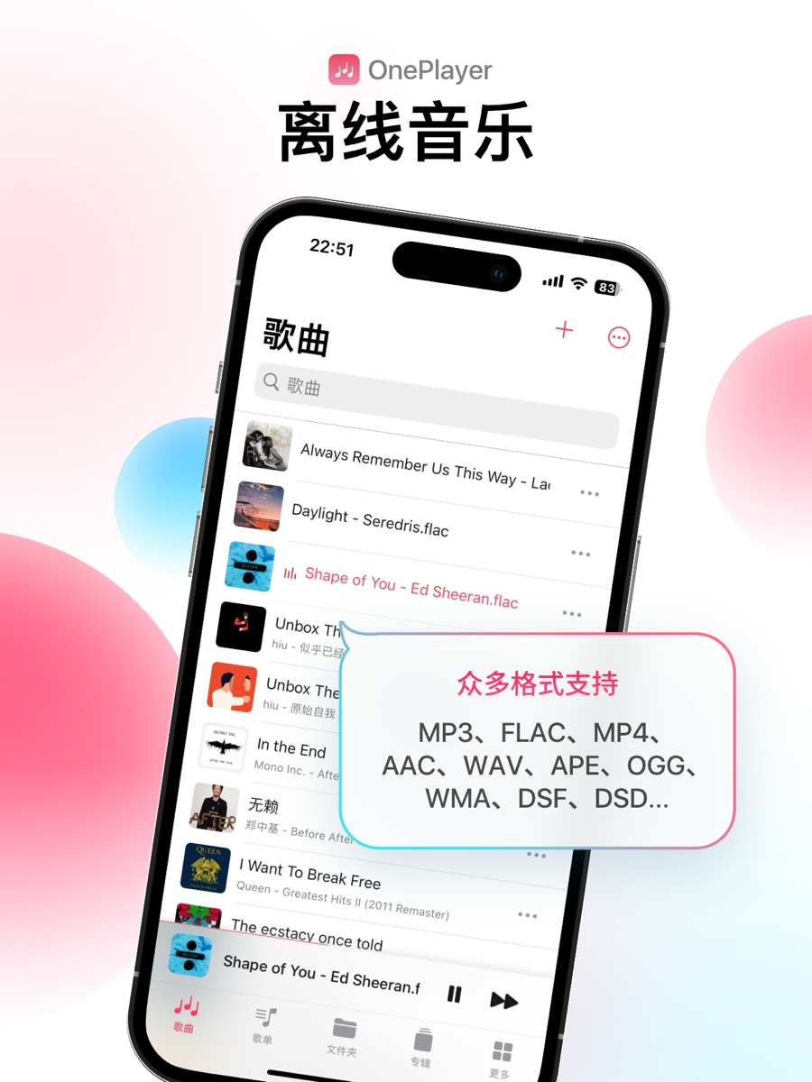 20+ 音频格式与 Hi-Res 播放